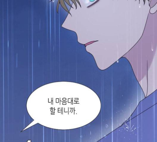 너에게만 보이는 60화 31