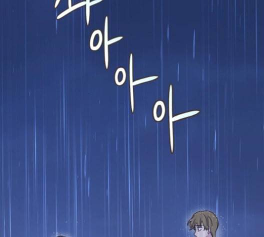 너에게만 보이는 60화 33