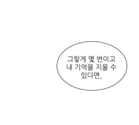 제로게임 213화 1