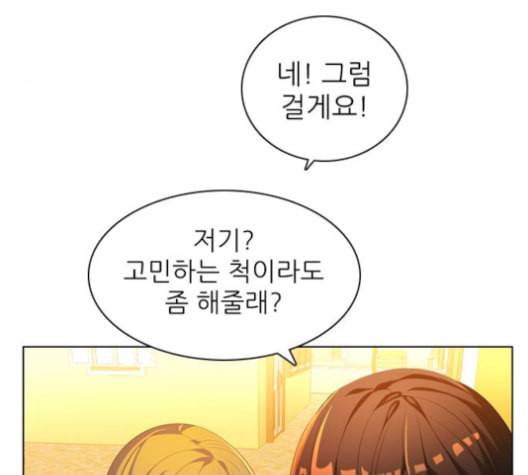 제로게임 213화 5