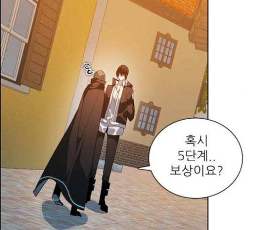 제로게임 213화 10