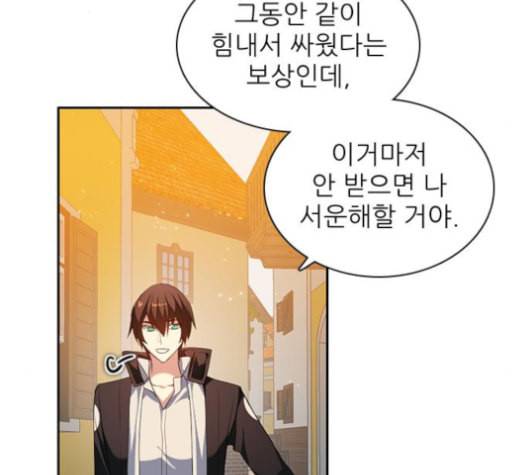 제로게임 213화 13