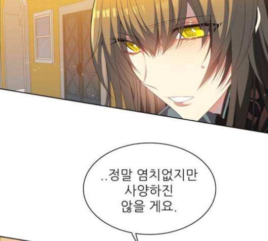 제로게임 213화 15