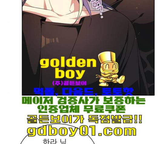 제로게임 213화 24