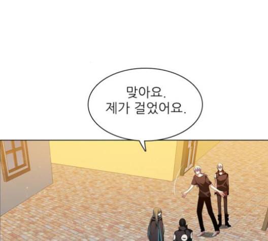 제로게임 213화 26