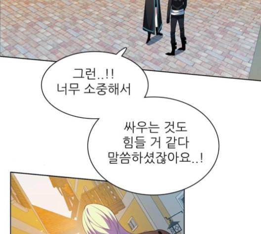 제로게임 213화 27