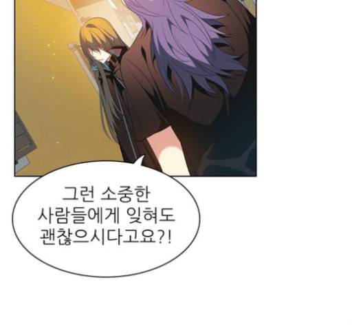 제로게임 213화 28
