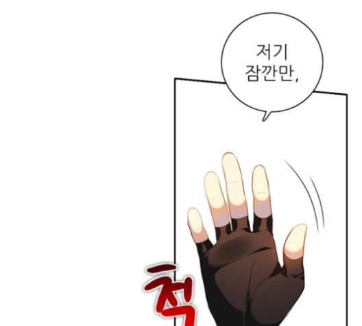 제로게임 213화 29
