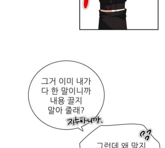 제로게임 213화 30