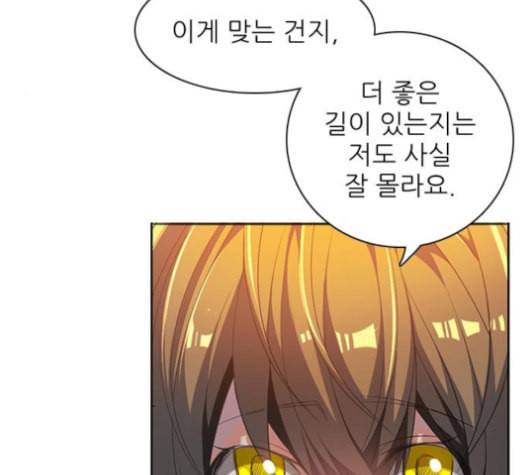 제로게임 213화 34