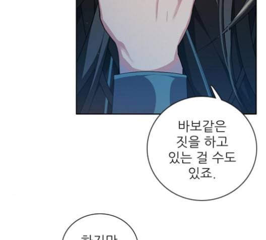 제로게임 213화 36