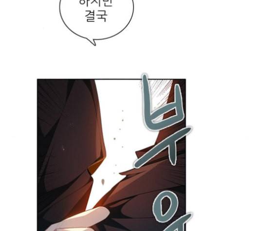 제로게임 213화 37