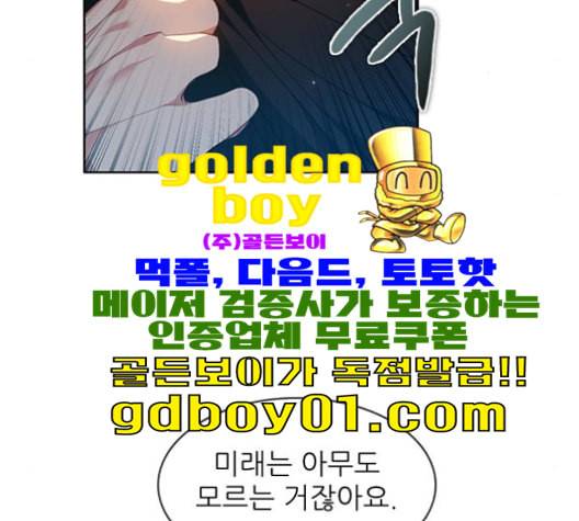 제로게임 213화 38