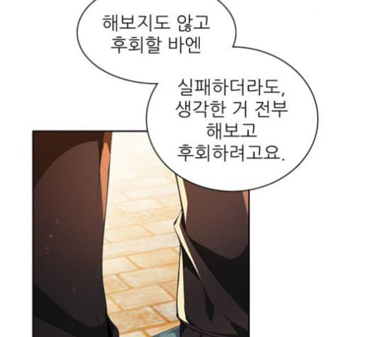 제로게임 213화 41