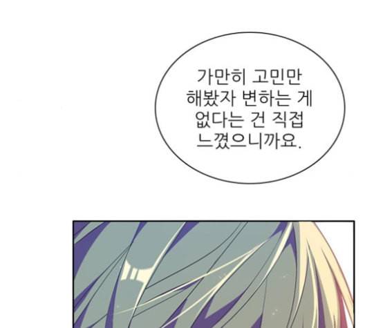 제로게임 213화 43