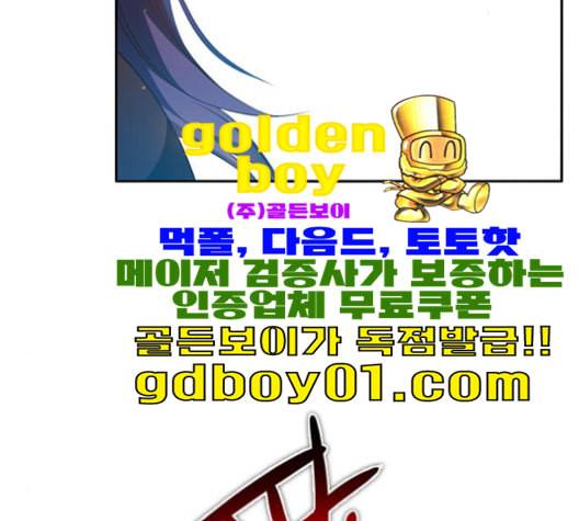 제로게임 213화 45