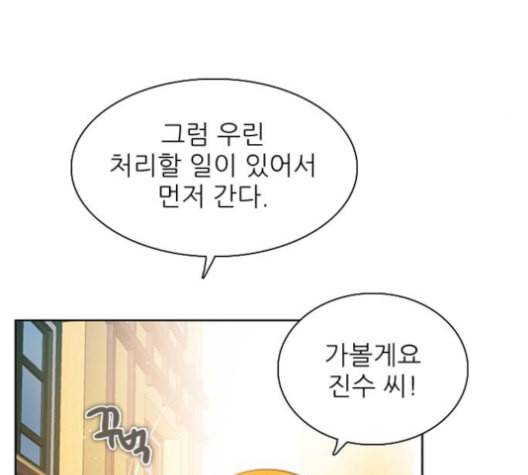 제로게임 213화 47