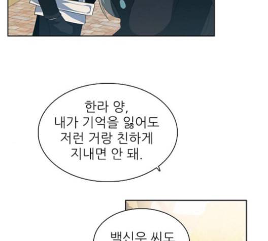 제로게임 213화 49