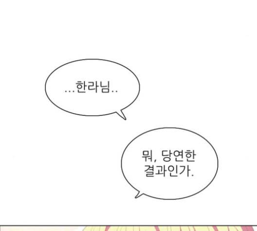 제로게임 213화 51