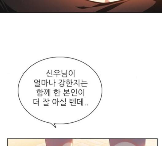 제로게임 213화 53