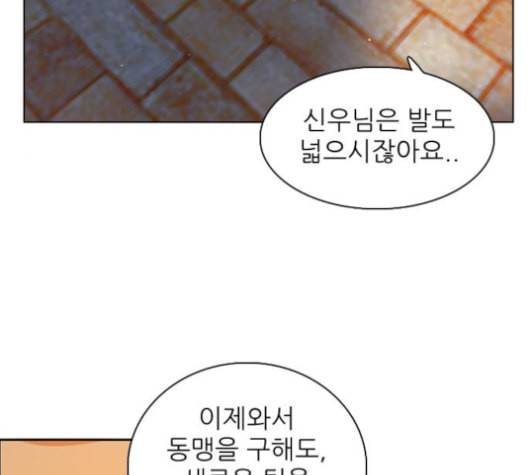 제로게임 213화 55