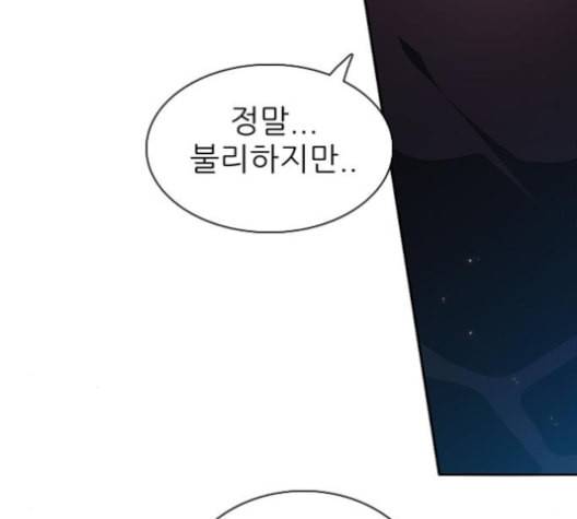 제로게임 213화 58