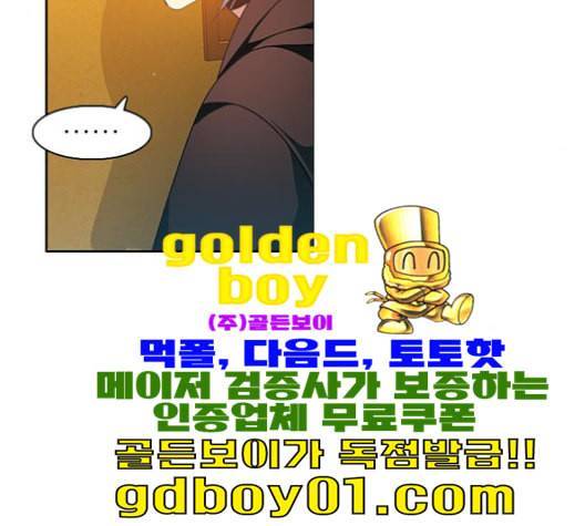 제로게임 213화 60