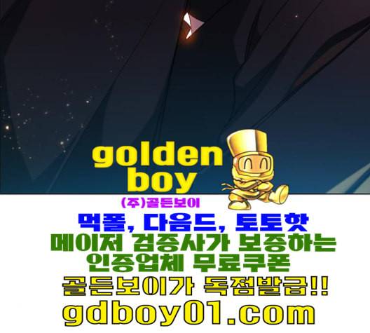 제로게임 213화 65