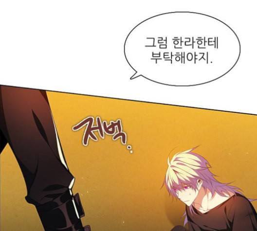 제로게임 213화 67