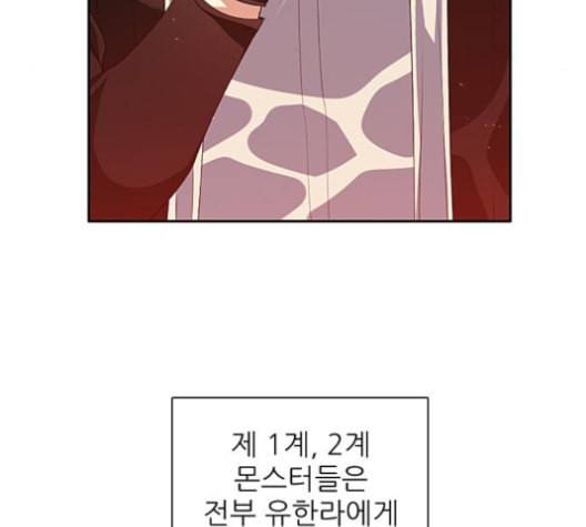 제로게임 213화 77