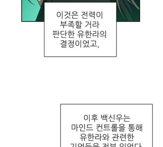 제로게임 213화 80