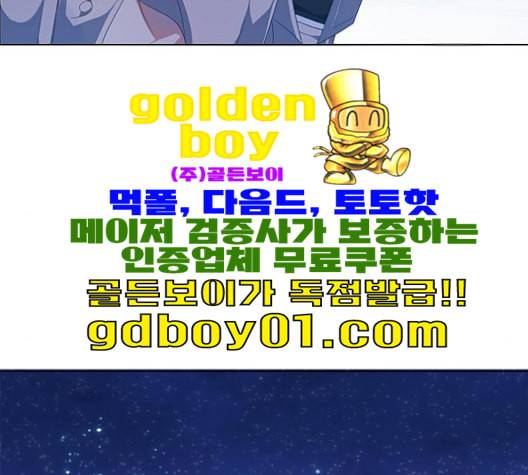 제로게임 213화 83