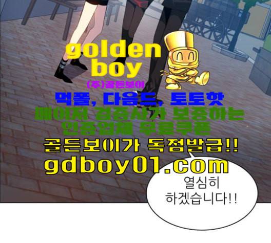 제로게임 213화 92