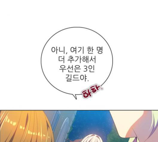 제로게임 213화 93