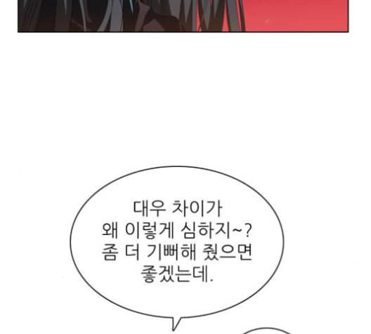 제로게임 213화 96