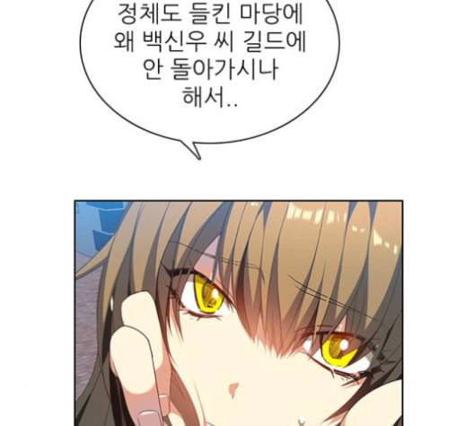 제로게임 213화 99