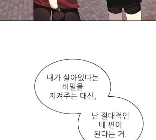 제로게임 213화 104