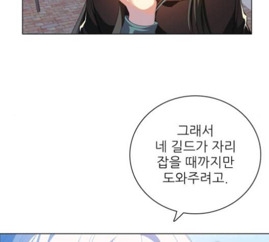 제로게임 213화 107