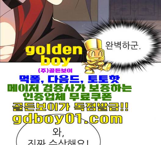 제로게임 213화 109