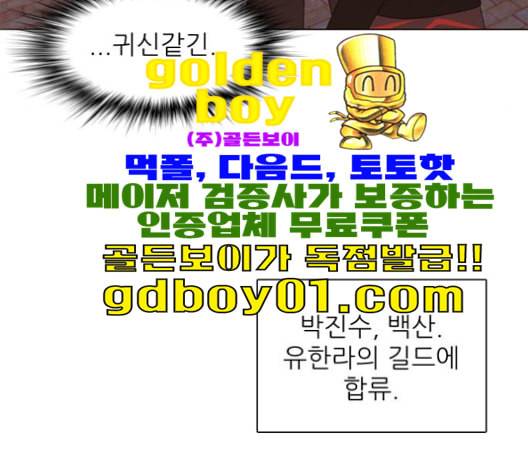 제로게임 213화 114