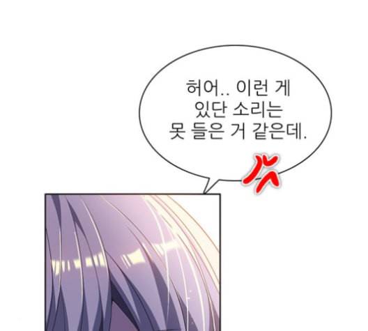 제로게임 213화 119