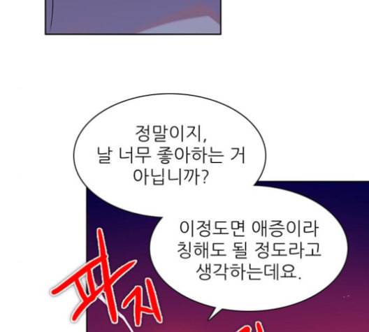 제로게임 213화 121