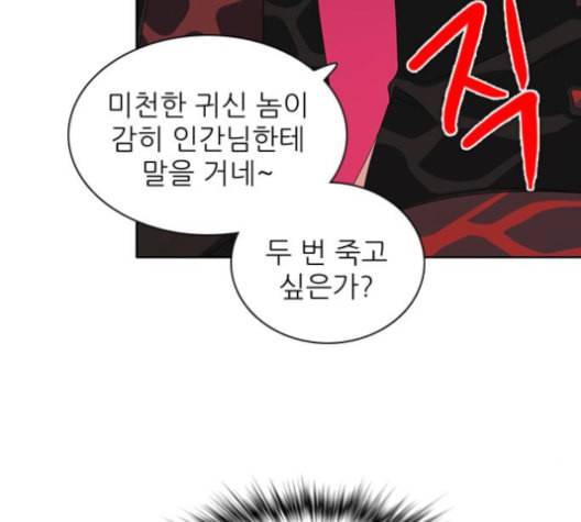 제로게임 213화 123