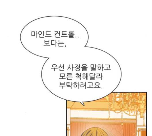 제로게임 213화 127