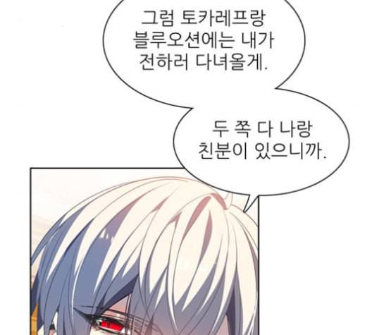 제로게임 213화 133