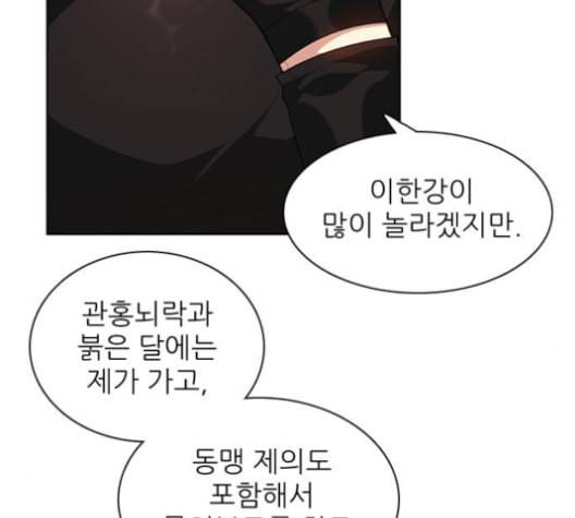 제로게임 213화 135