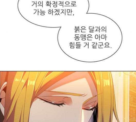 제로게임 213화 138