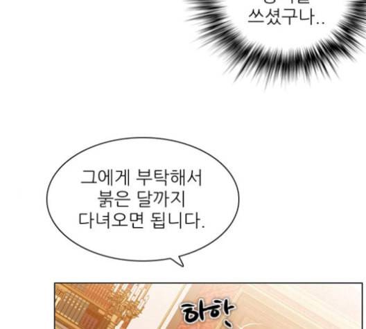 제로게임 213화 144