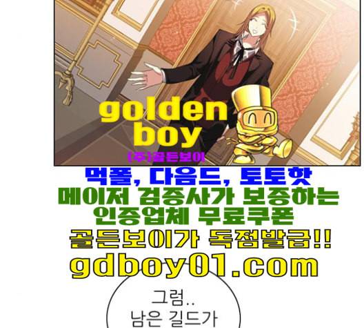 제로게임 213화 145
