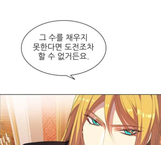 제로게임 213화 151